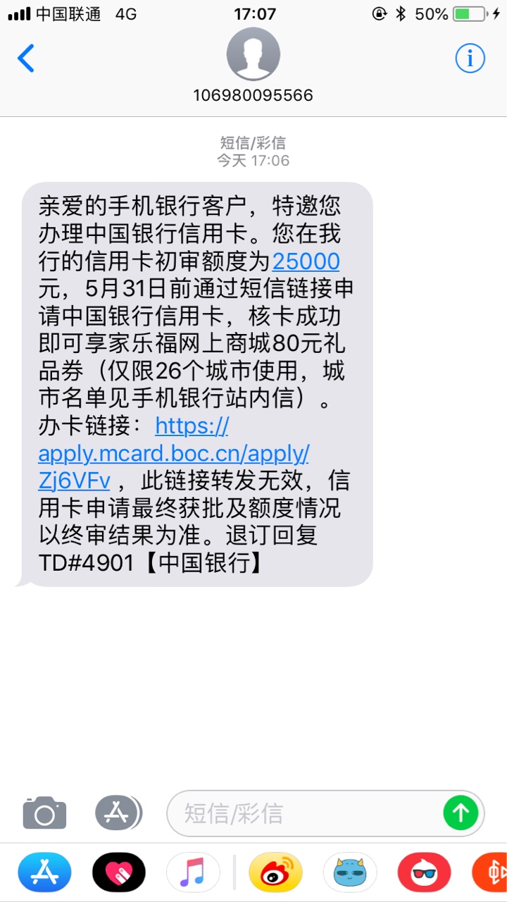 这是中国银行邀请发的还是群发？各位大神帮忙看看

65 / 作者:苏如风 / 