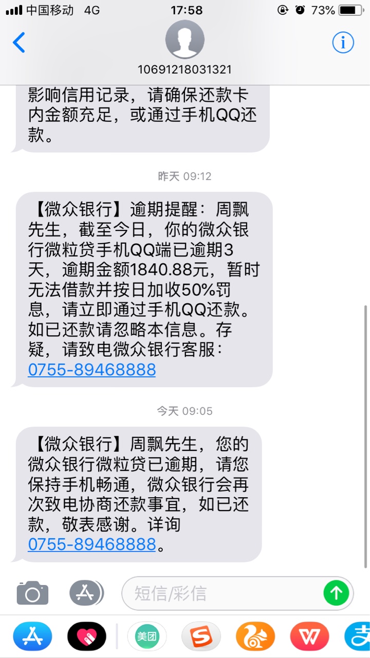 如果有机会，坚决不碰手机。太累了，几乎每天都要为还贷发愁。这只是冰山一角41 / 作者:空白、、 / 