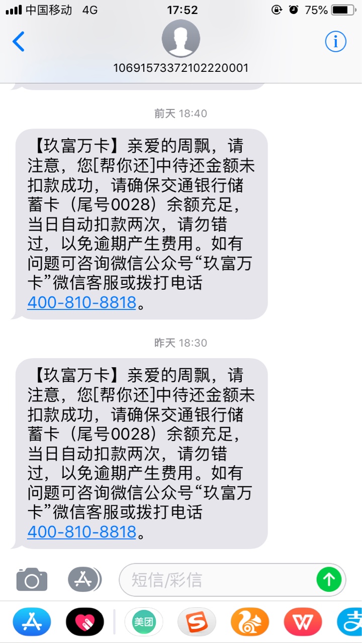 如果有机会，坚决不碰手机。太累了，几乎每天都要为还贷发愁。这只是冰山一角22 / 作者:空白、、 / 