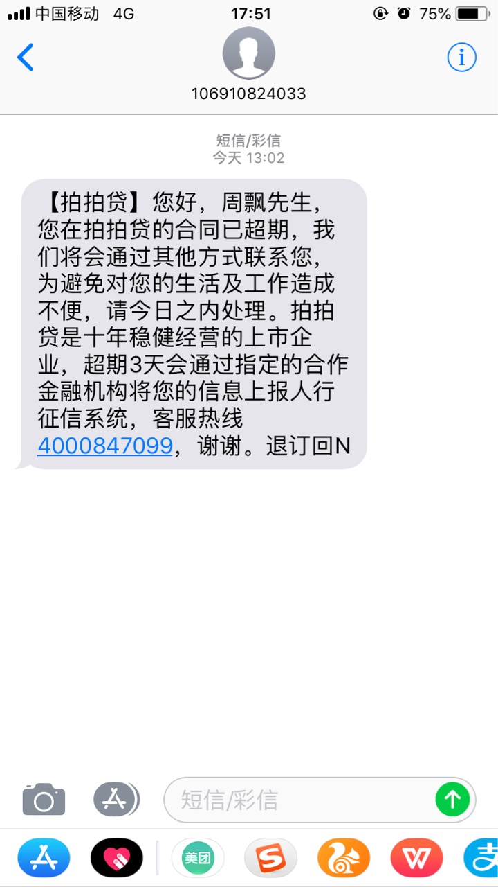 如果有机会，坚决不碰手机。太累了，几乎每天都要为还贷发愁。这只是冰山一角65 / 作者:空白、、 / 