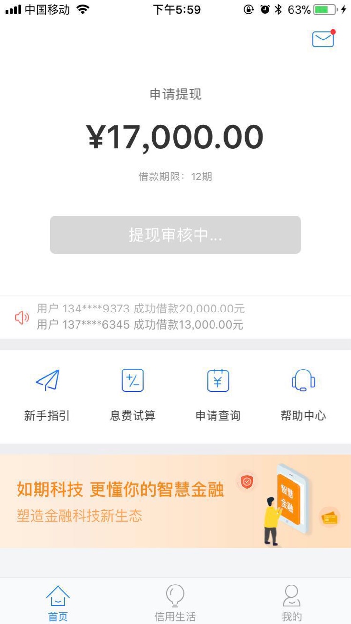如期分期，有额度稳不稳？？？提现还要审核，会不会拒绝？？如期分期，有额度86 / 作者:微信2313410610 / 