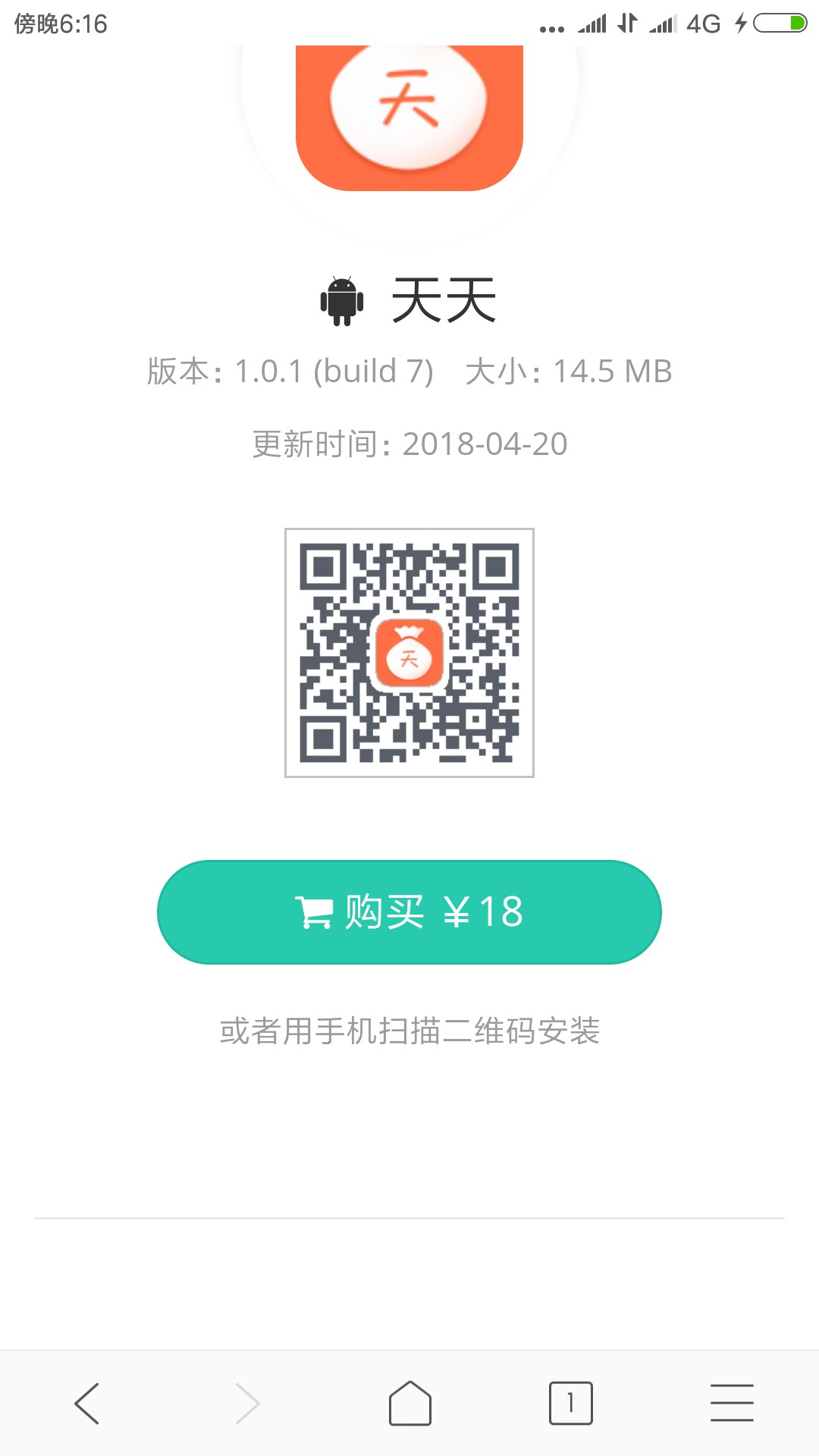 不敢相信自己的眼睛，资料没填完就过了。你们发的跟风我没过一个，从来没有。90 / 作者:凡普金科301 / 
