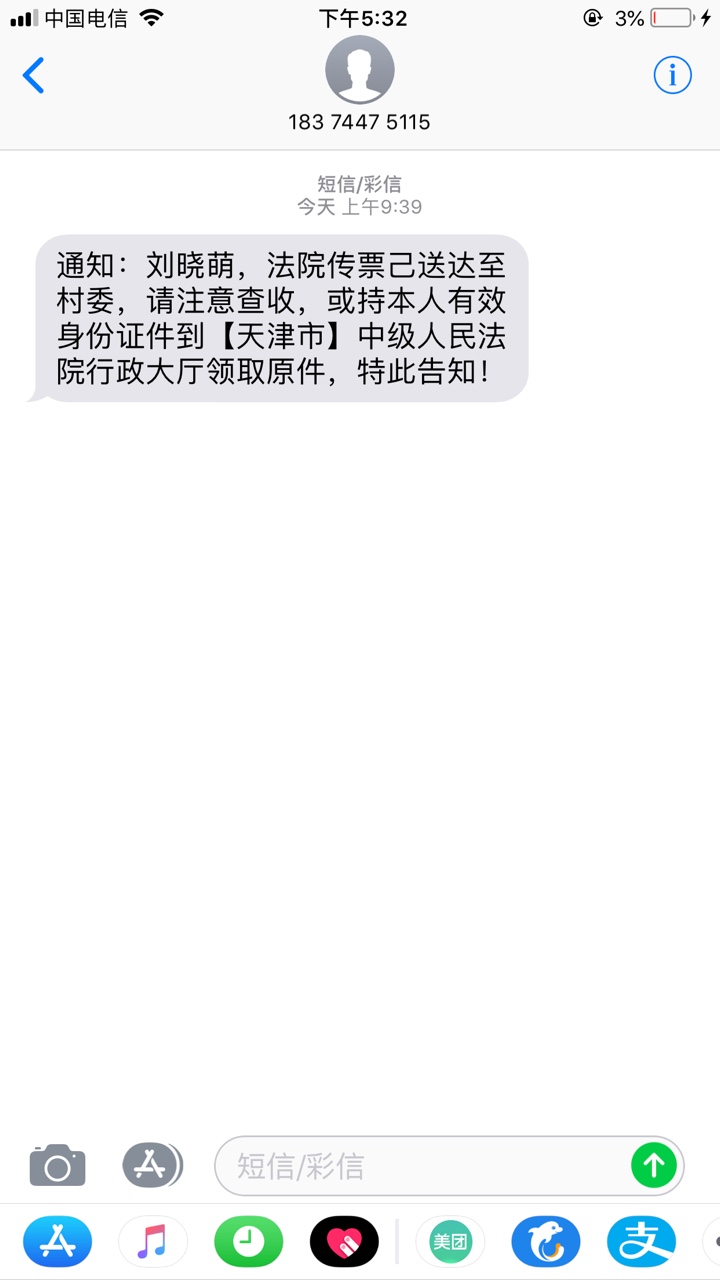 老哥们 即有分期的 要起诉我 是真的吗老哥们 即有分期的 要起诉我 是真的吗90 / 作者:易暖人心666 / 
