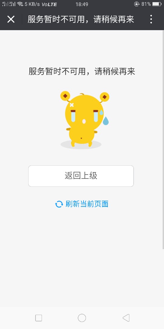 强哥:破解“快贷”一系列杂症，有问题的来吧14 / 作者:羁绊亦入心 / 