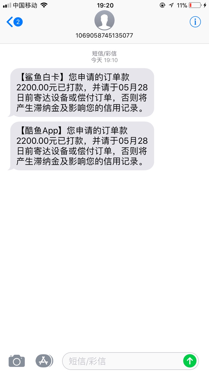 鲨鱼白卡还真是秒下秒过，秒到账，找不到入口的从酷鱼进，不过这酷鱼是不是废25 / 作者:疯2333 / 
