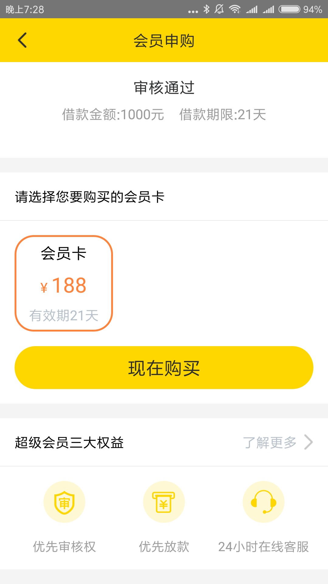 开始钱包通过了没钱买会员


29 / 作者:yutingjiangnan / 