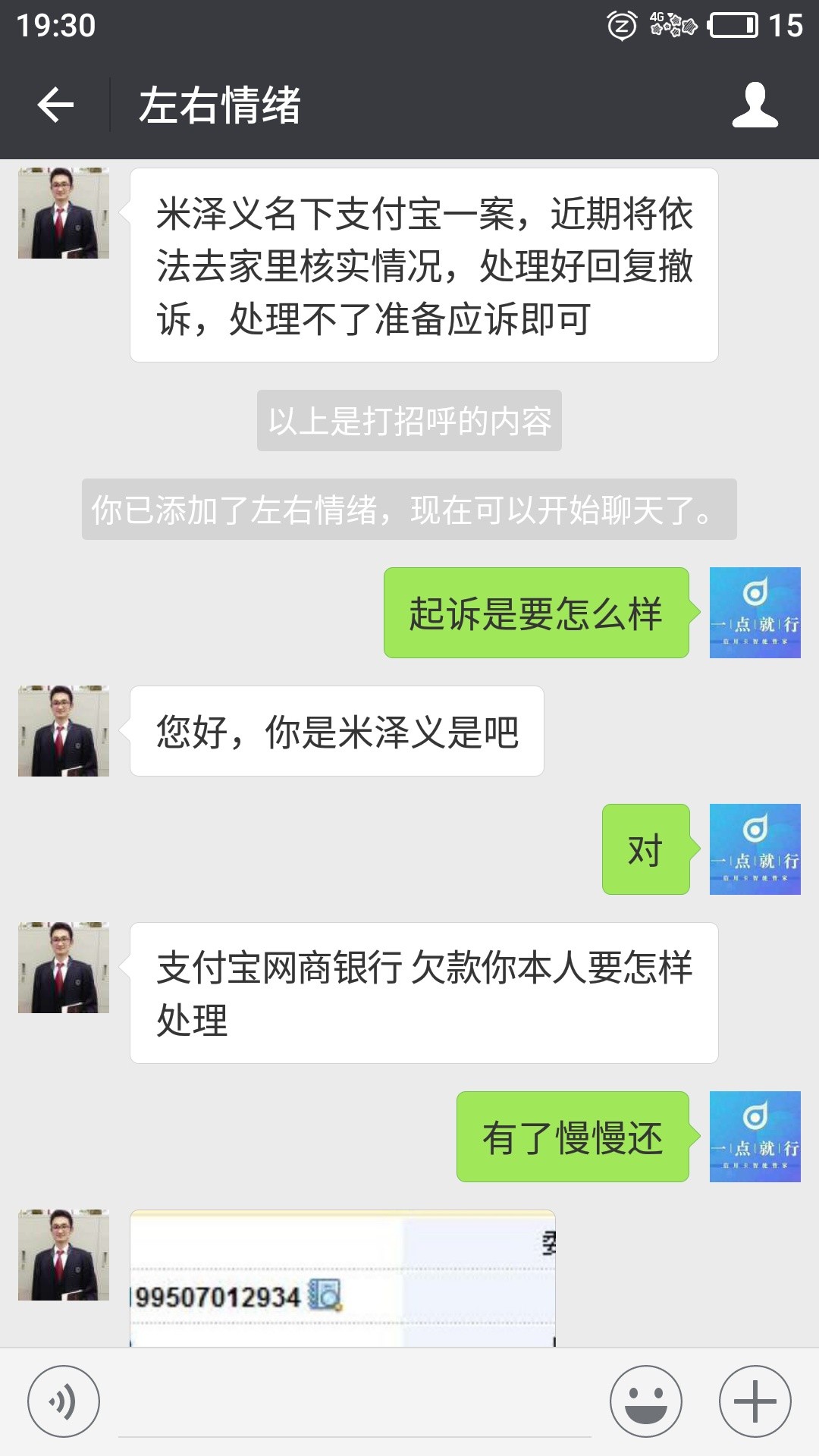 支付宝逾期几个月了现在要干我是要哪样
73 / 作者:18698517535 / 