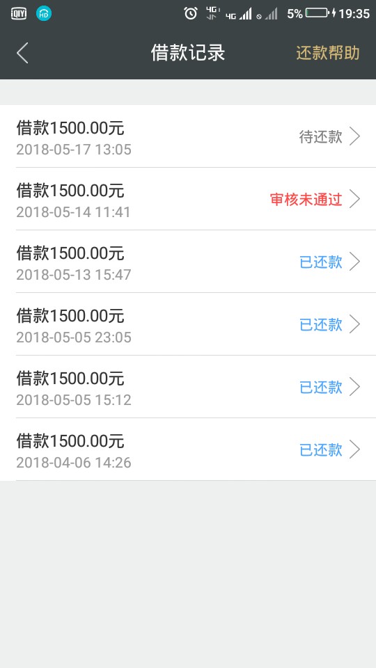 极速钱包（大白钱包）还款套路，注意了88 / 作者:aa848458 / 