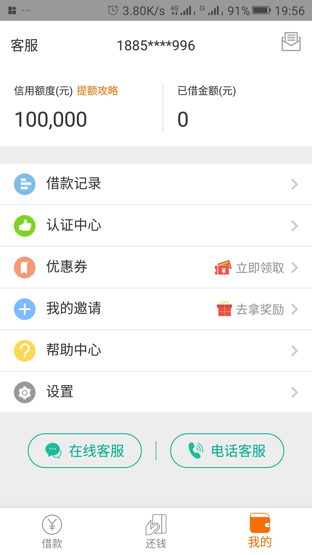 送我上首页！好钱包放水，不喜勿骂，不喜勿骂，app名字：好钱包之...69 / 作者:蛋蛋的忧桑 / 