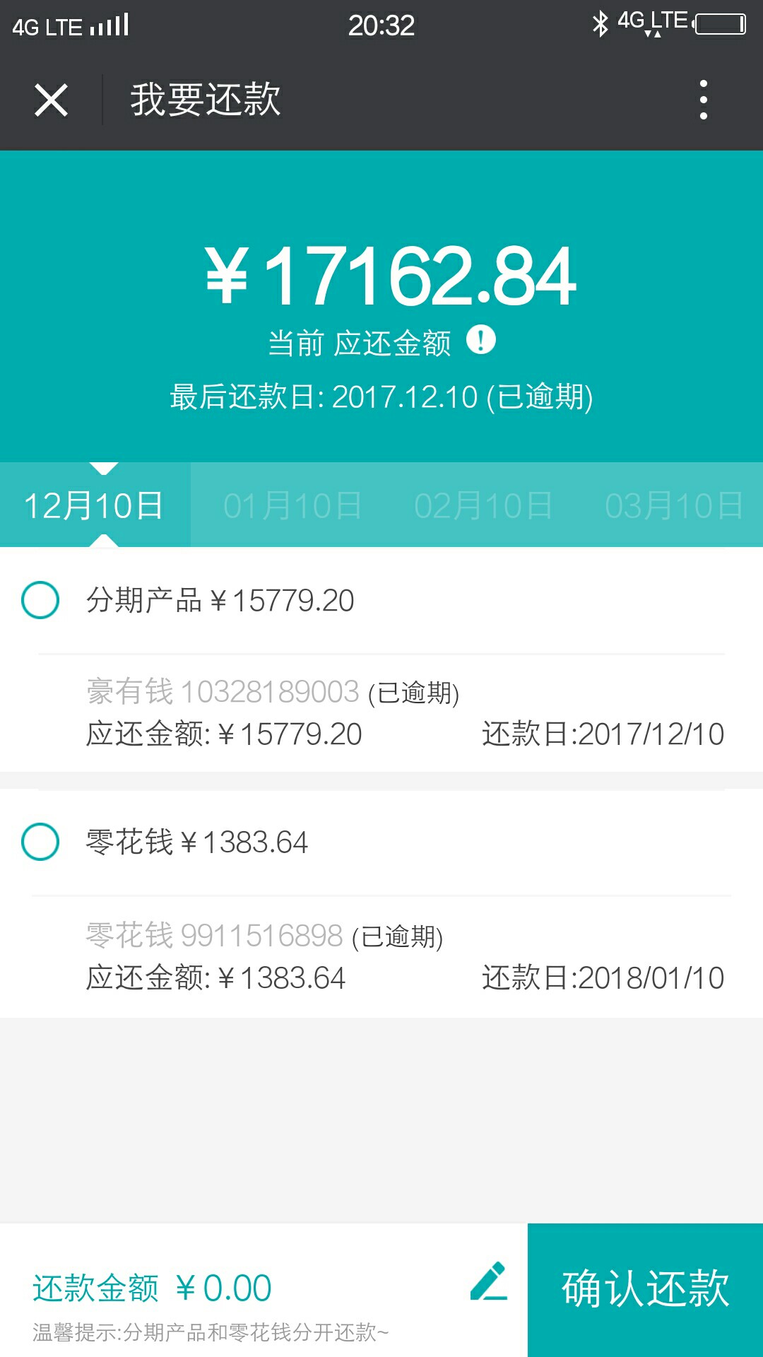 老哥们 即有分期的 要起诉我 是真的吗老哥们 即有分期的 要起诉我 是真的吗46 / 作者:一生在跑毒 / 