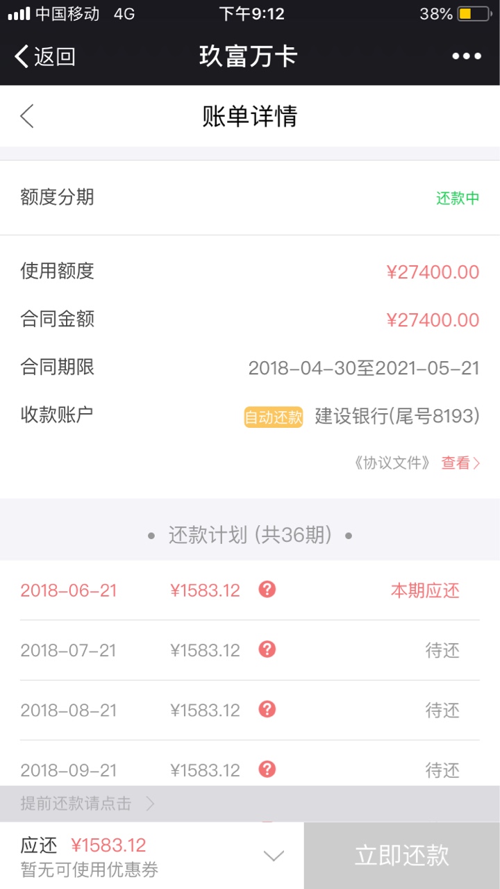 玖富万卡看一下你们的玖富万卡，现在系统已经大面积取消5月5号之前的，重新下43 / 作者:打个带劲 / 