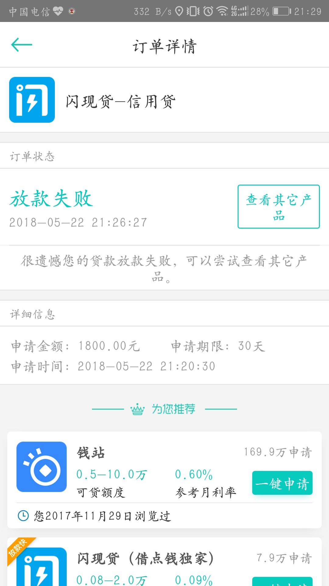 关于本人上一个贴，，，我下款了，要试的自己看上一个贴，谢谢 ...99 / 作者:zwh10086 / 