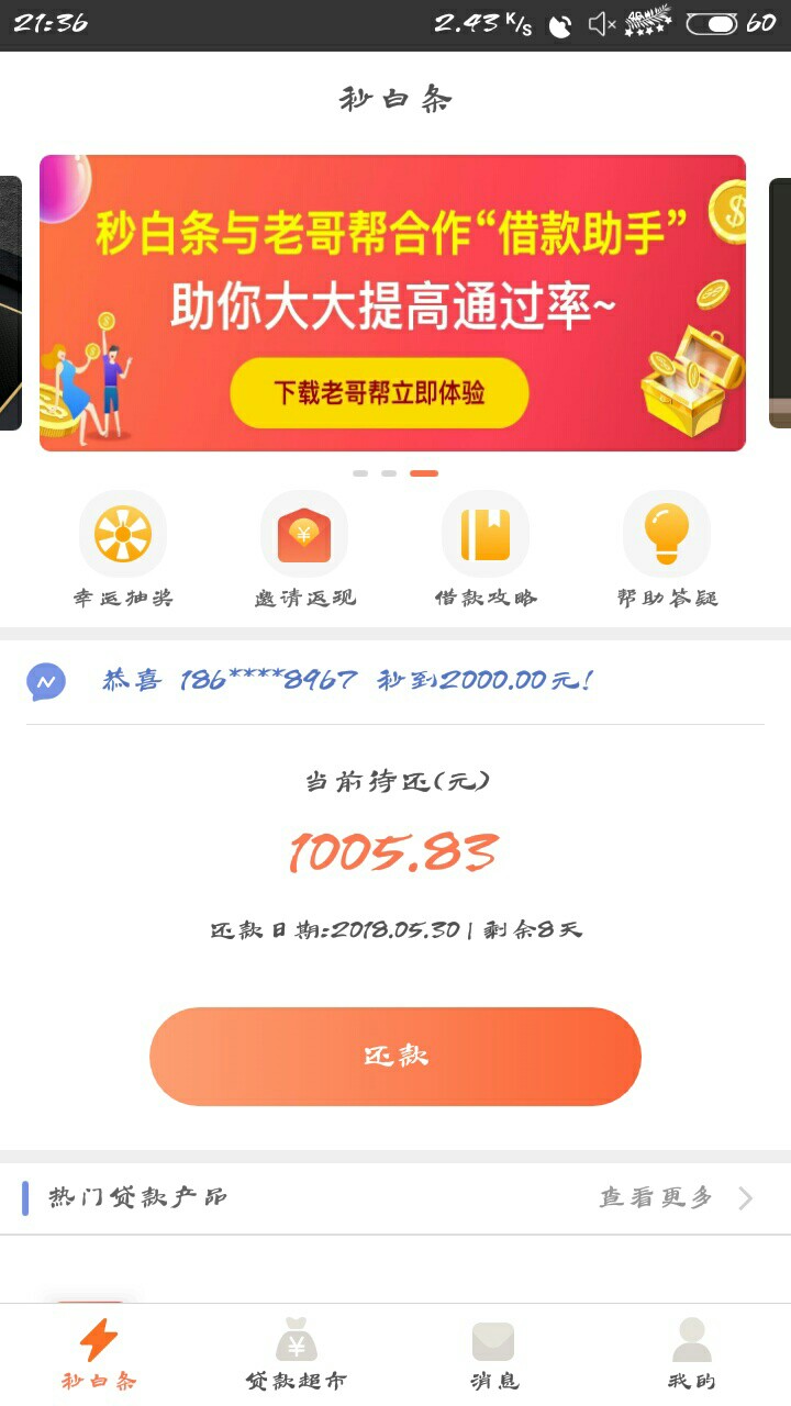 关于本人上一个贴，，，我下款了，要试的自己看上一个贴，谢谢 ...62 / 作者:挚爱shp / 