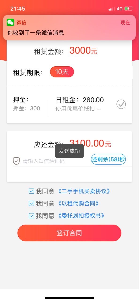 刚换了个x猪手机直接1000变3000签约直接变3000了。这手机买的值，老哥们还有87 / 作者:人中翘楚 / 