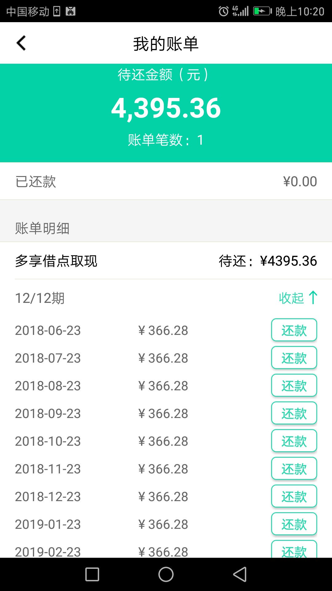 多享金汇下款了，需要的老哥们可以试试，申请到下款一个小时左右。
87 / 作者:17785829 / 