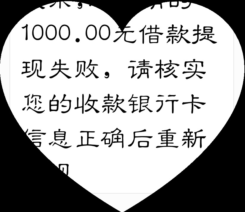 唉速钱是不是被骗了

10 / 作者:孤犬 / 