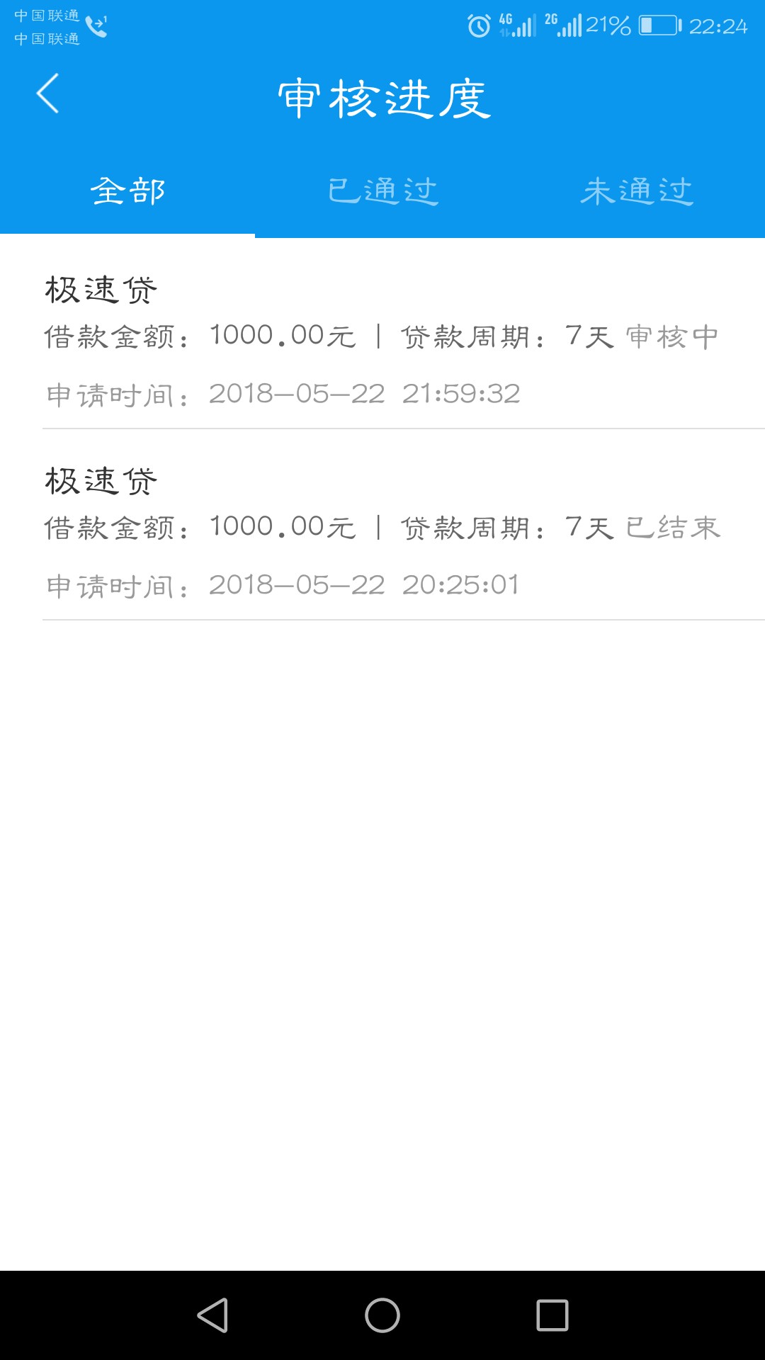 唉速钱是不是被骗了

37 / 作者:孤犬 / 