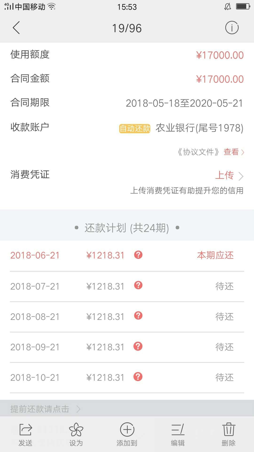 玖富万卡链接申请的通道，直接给2.1万5.18号申请提现，礼拜天过后，22号凌晨42 / 作者:众鑫团队 / 