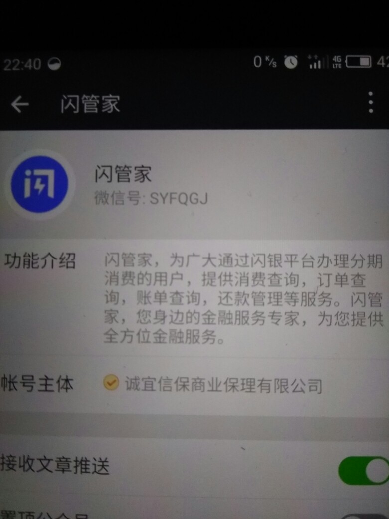 闪管家稳不稳

100 / 作者:小贱陈 / 