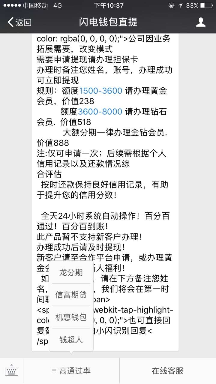 闪电借款，稳不稳之前一直人多，搞生气了，借款买了个担保卡，显示打款中，不50 / 作者:上岸就快了 / 
