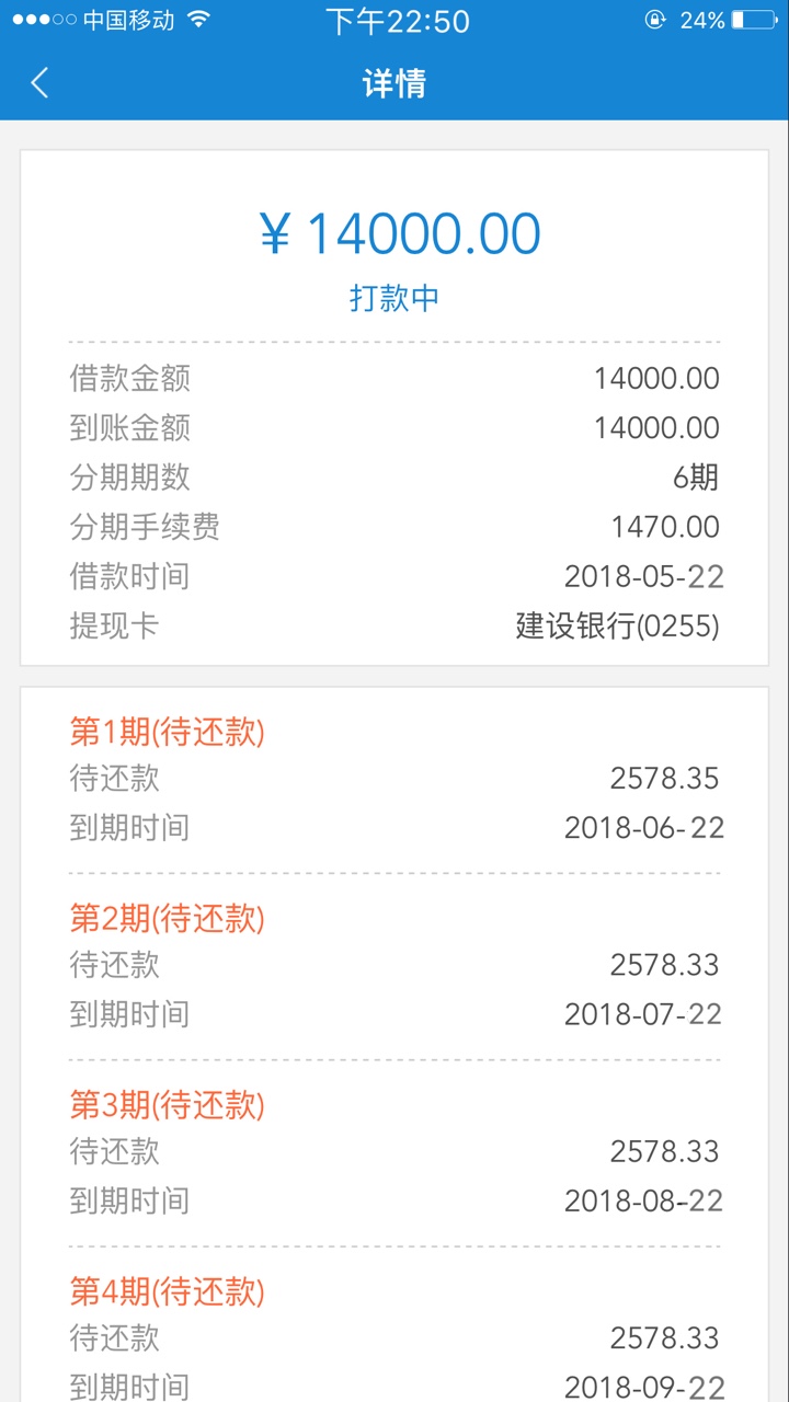 闪电借款，稳不稳之前一直人多，搞生气了，借款买了个担保卡，显示打款中，不16 / 作者:上岸就快了 / 