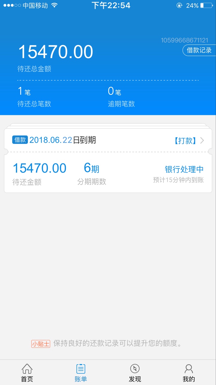 闪电借款，稳不稳之前一直人多，搞生气了，借款买了个担保卡，显示打款中，不88 / 作者:上岸就快了 / 