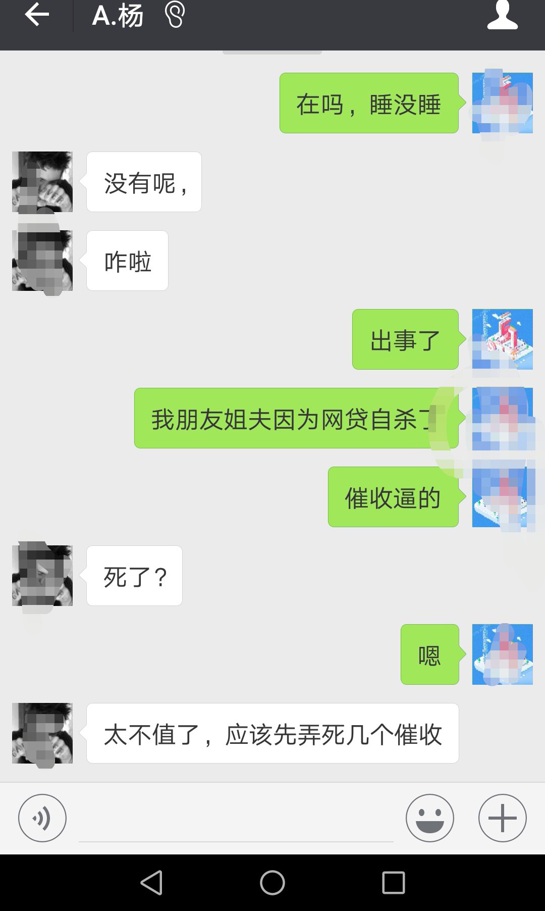 刚发生的，又一个因网贷逝去的生命。孩子才四岁，我感...100 / 作者:卡农钢琴曲5656 / 