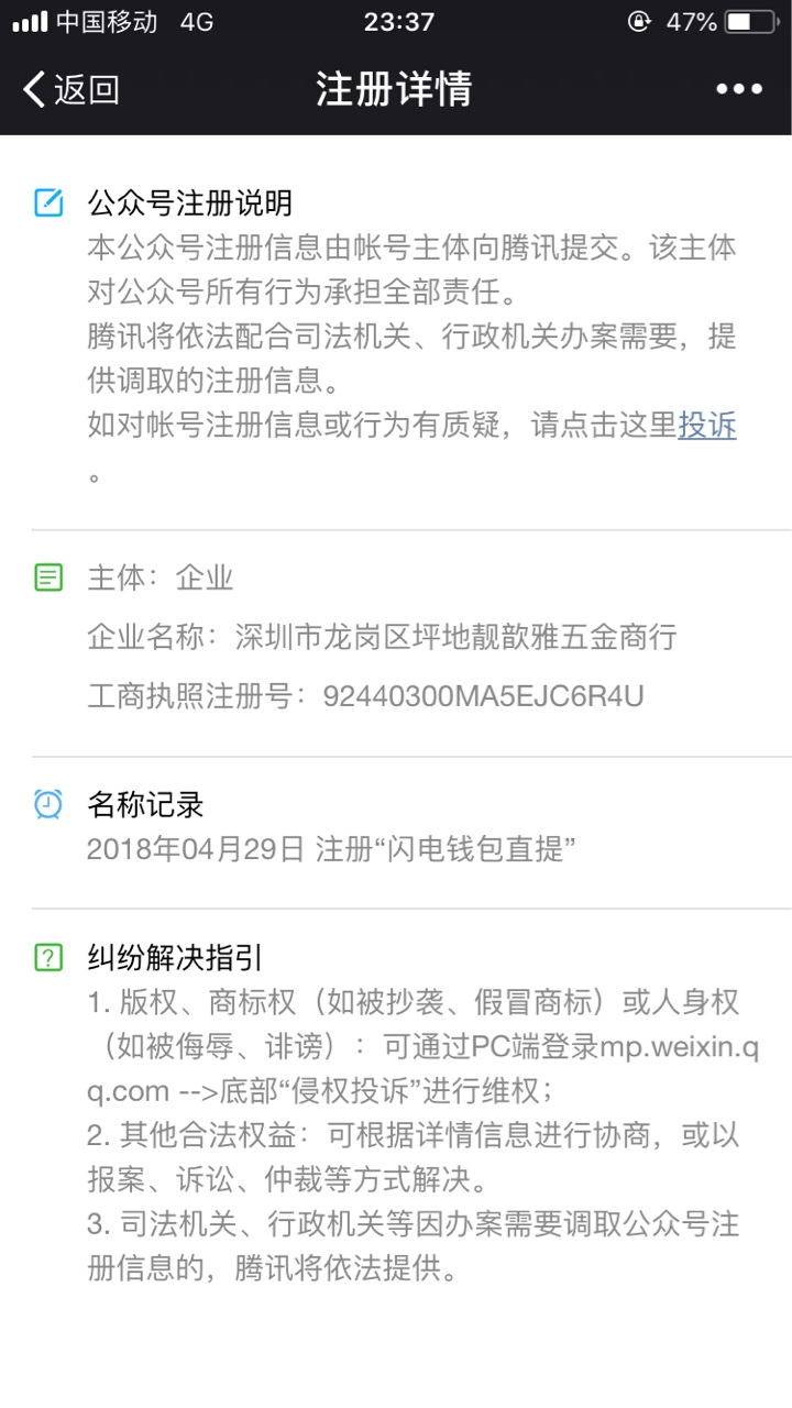 闪电借款，稳不稳之前一直人多，搞生气了，借款买了个担保卡，显示打款中，不91 / 作者:黑成洞 / 