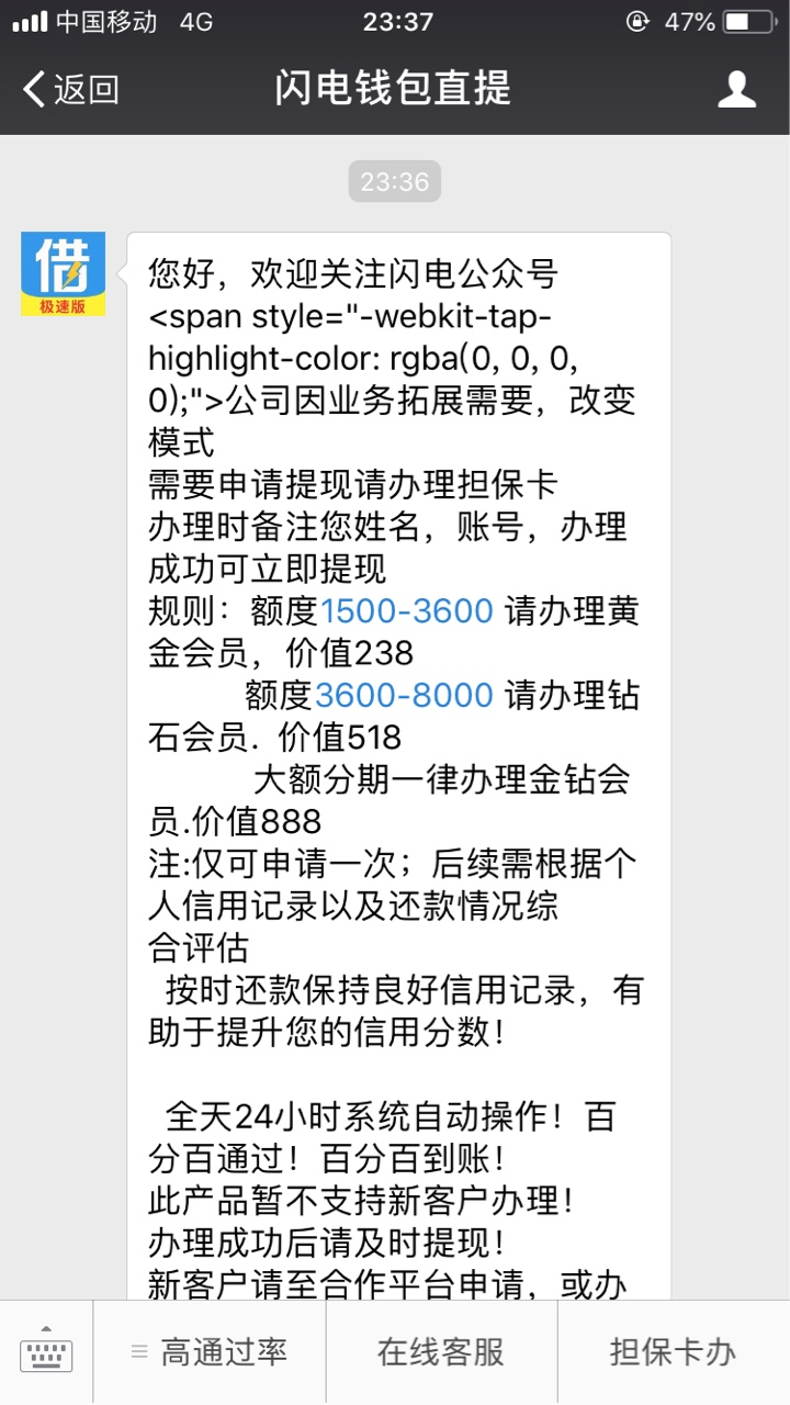 闪电借款，稳不稳之前一直人多，搞生气了，借款买了个担保卡，显示打款中，不59 / 作者:黑成洞 / 