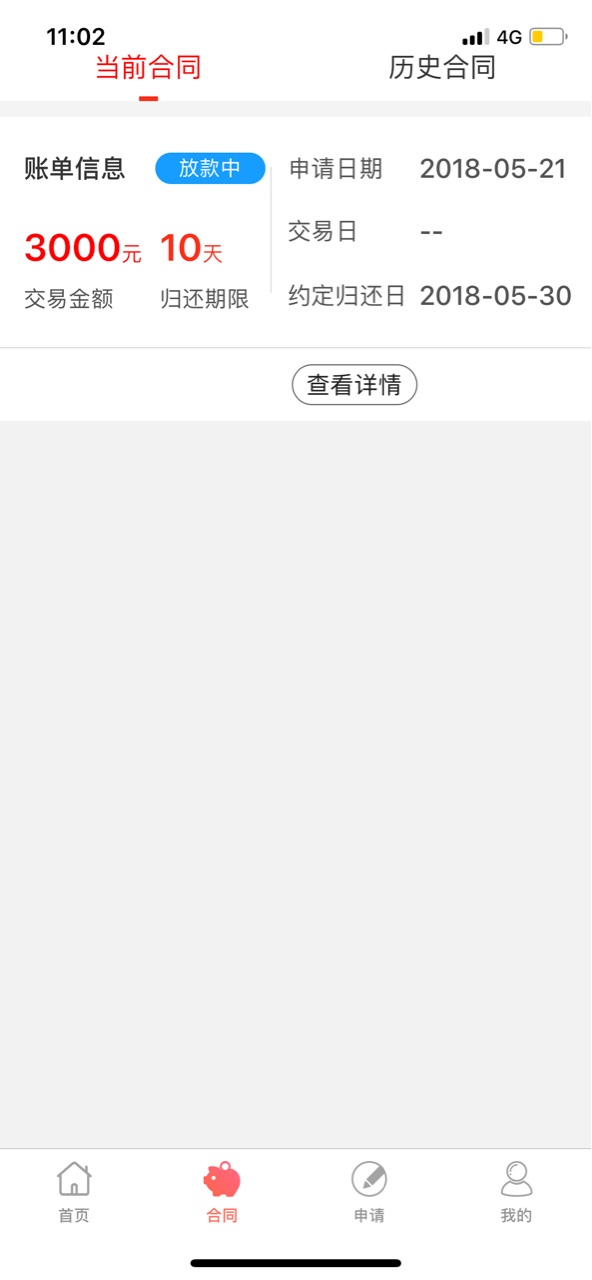 苹果x签约猪手机3000额度有机转转2000真的是稳得一笔，方法申请通过后不要签90 / 作者:人中翘楚 / 