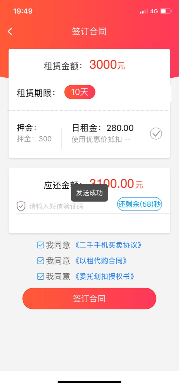 苹果x签约猪手机3000额度有机转转2000真的是稳得一笔，方法申请通过后不要签98 / 作者:人中翘楚 / 