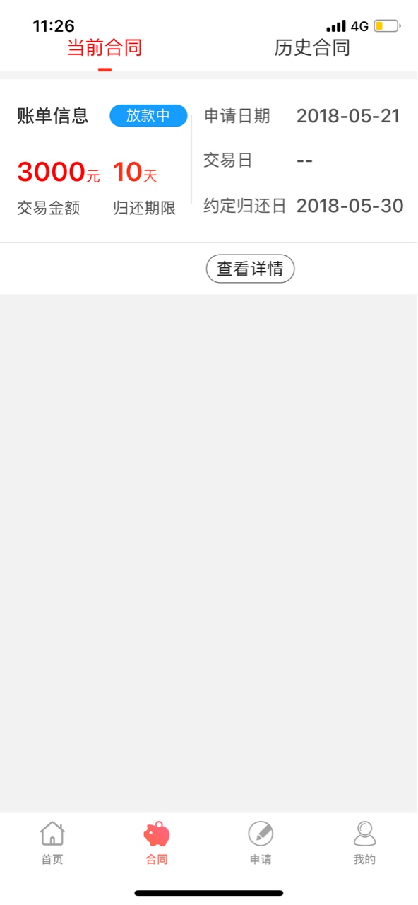 苹果x签约猪手机3000额度有机转转2000真的是稳得一笔，方法申请通过后不要签94 / 作者:人中翘楚 / 