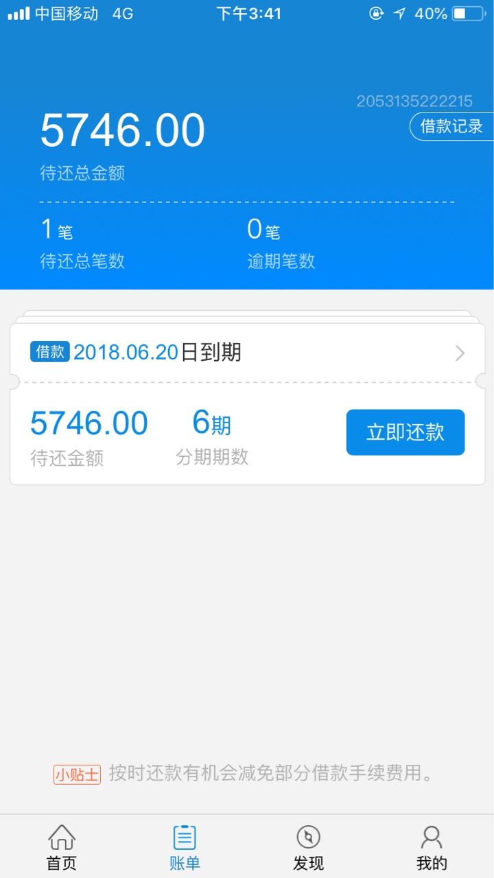 闪电借款，稳不稳之前一直人多，搞生气了，借款买了个担保卡，显示打款中，不12 / 作者:值得一赞 / 