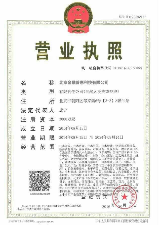 乐意花，不知道会不会放款，反正秒过4 / 作者:打死催收狗。 / 