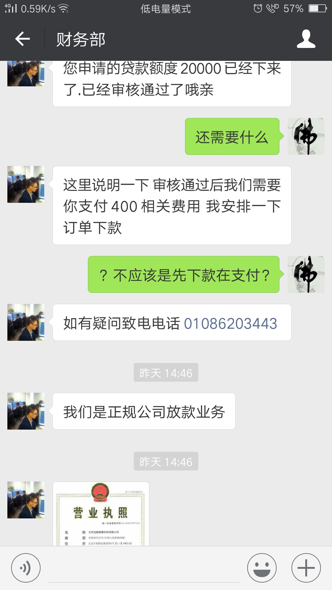 乐意花，不知道会不会放款，反正秒过8 / 作者:打死催收狗。 / 