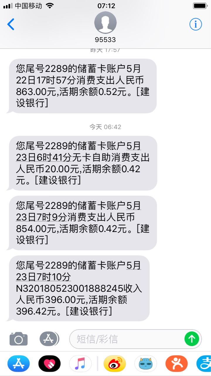 真是神了随便看个帖子居然过了，鸡毛信！绑卡前期20，过不过看命，觉得我是 ...72 / 作者:看你好烦 / 