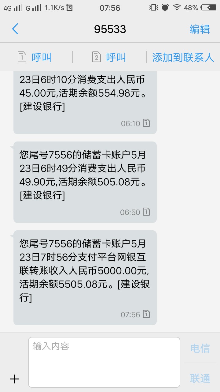 乐意花，不知道会不会放款，反正秒过42 / 作者:caijia0109 / 