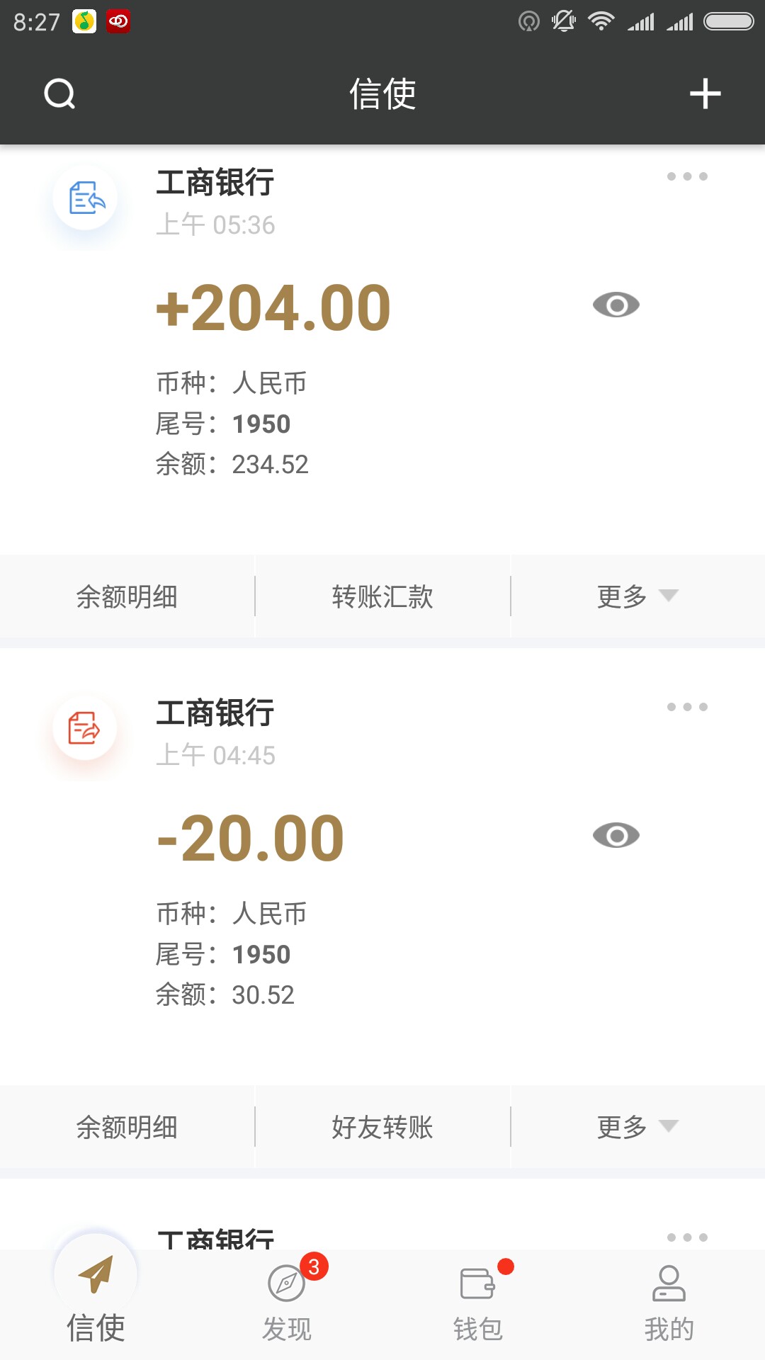 鸡毛信鸡毛信是真口子但是交了二十不一定过，要注意的就是初审有额度之后申请85 / 作者:卡弄咋回事了 / 