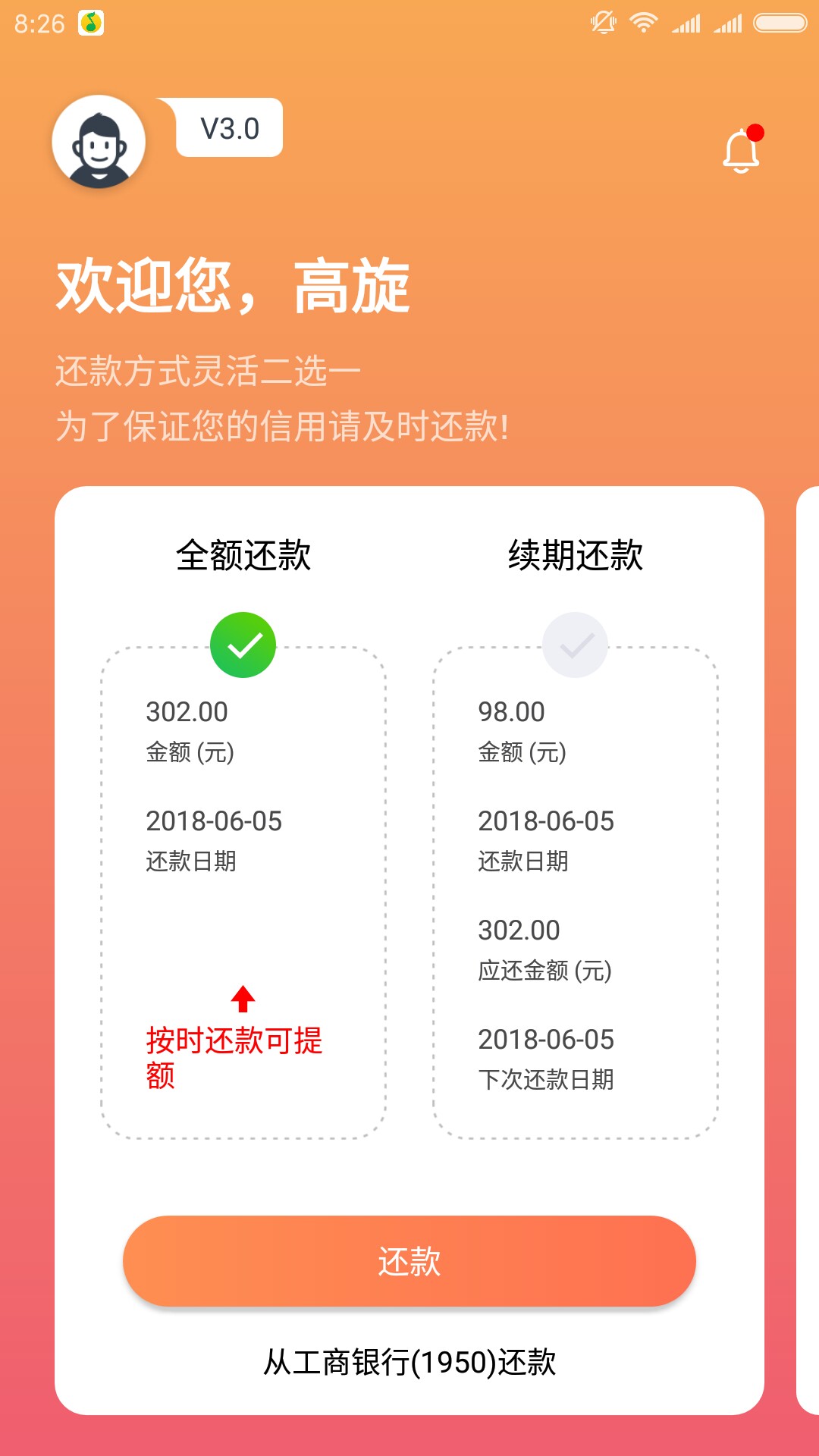鸡毛信鸡毛信是真口子但是交了二十不一定过，要注意的就是初审有额度之后申请79 / 作者:卡弄咋回事了 / 