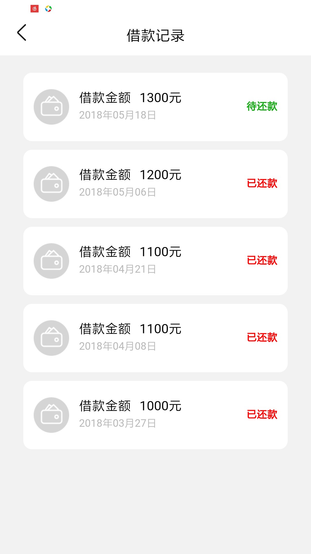 鸡毛信鸡毛信是真口子但是交了二十不一定过，要注意的就是初审有额度之后申请75 / 作者:゛旧梦✨ / 