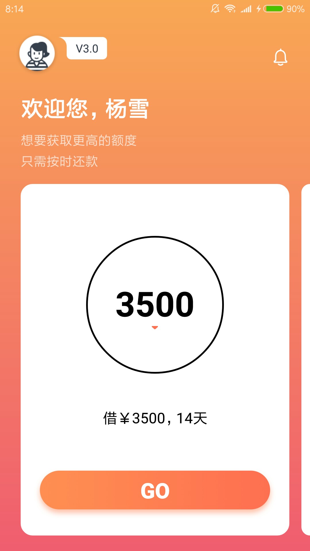 鸡毛信鸡毛信是真口子但是交了二十不一定过，要注意的就是初审有额度之后申请15 / 作者:杨柯禹 / 