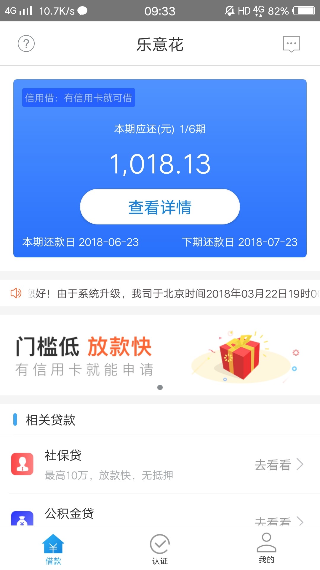 给力，给力，没有短信提醒，竟然默默的到账了，还好没有被小贷扣走！ ...98 / 作者:冷~暖 / 