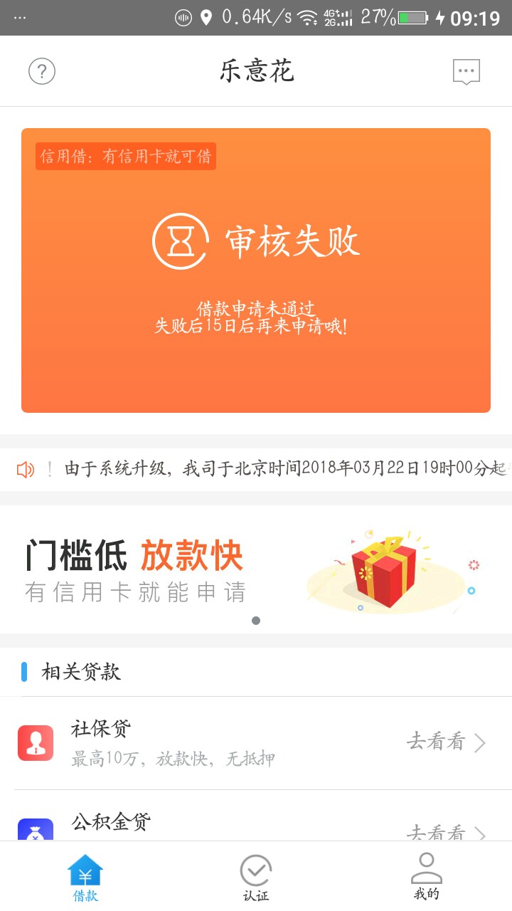 乐意花，不知道会不会放款，反正秒过40 / 作者:CAG.鲲 / 