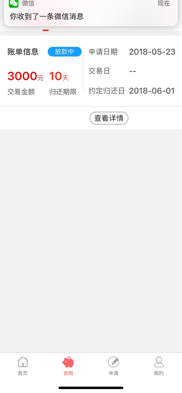 苹果x签约猪手机3000额度有机转转2000真的是稳得一笔，方法申请通过后不要签74 / 作者:人中翘楚 / 