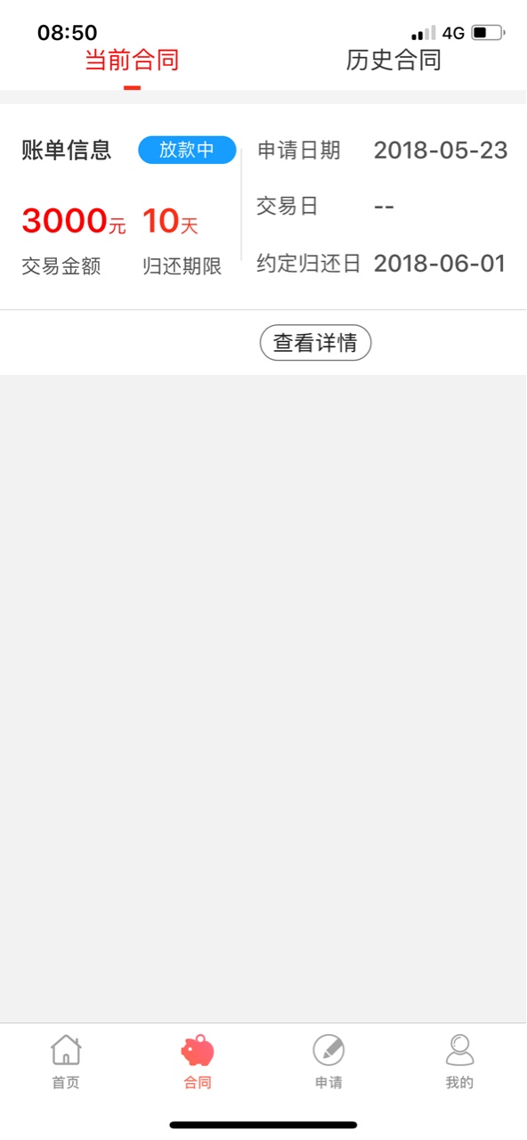 苹果x签约猪手机3000额度有机转转2000真的是稳得一笔，方法申请通过后不要签49 / 作者:人中翘楚 / 