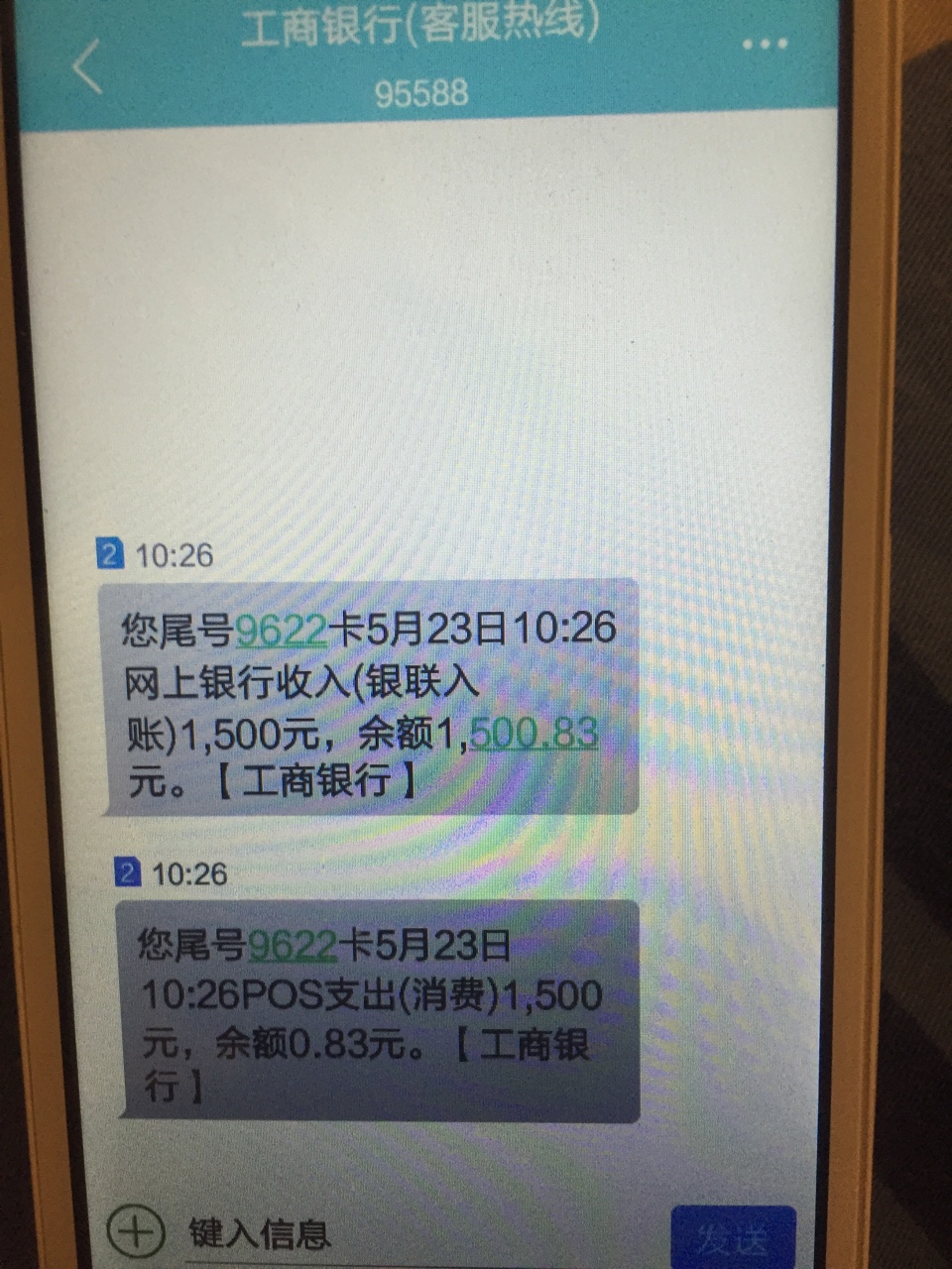 信用金卡放款半个小时了，是不是没戏了62 / 作者:乱了感觉。 / 