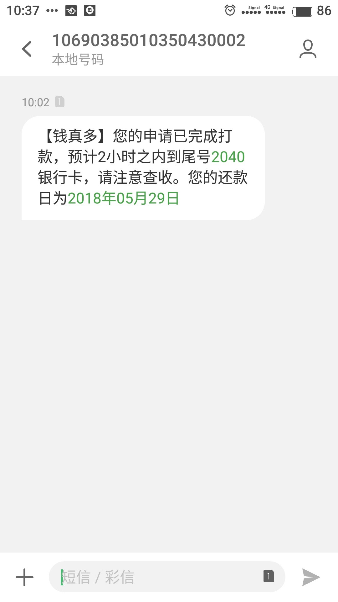 钱真多不套路，老哥们撸钱真多不套路，老哥们撸



88 / 作者:胜1882600 / 