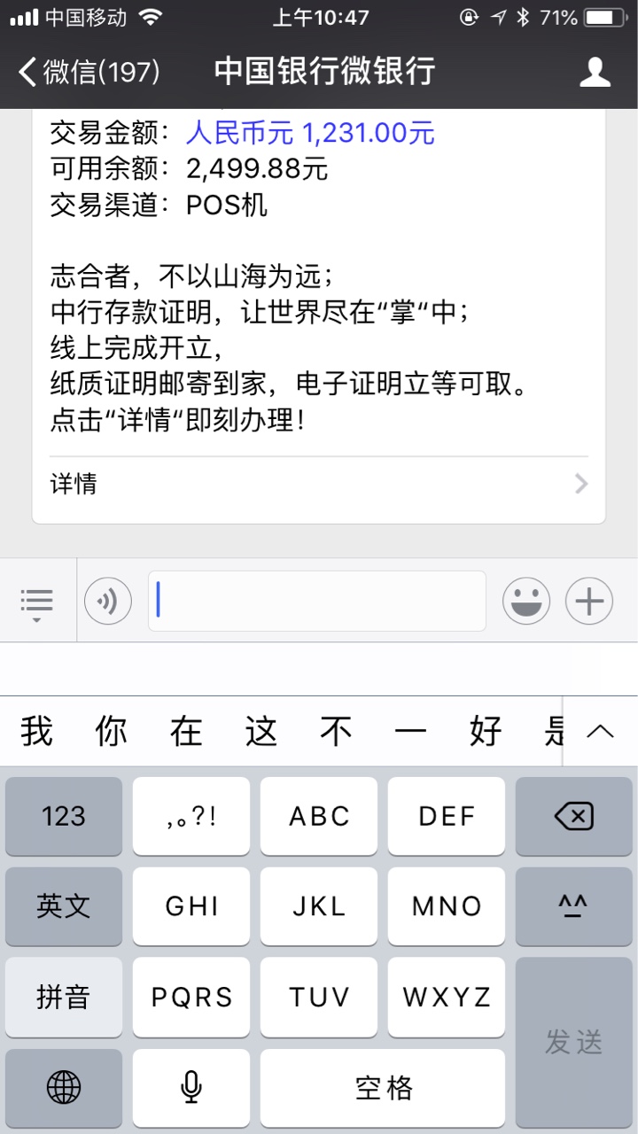 信用金卡放款半个小时了，是不是没戏了17 / 作者:上岸呀 / 