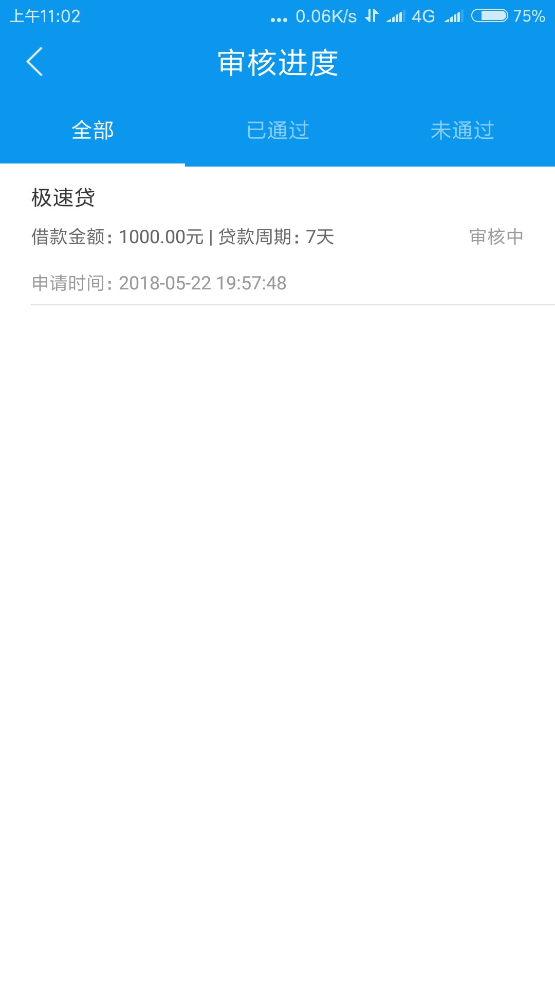 速钱到账了经历了七次提现失败，刚刚成功了。

61 / 作者:无得了 / 