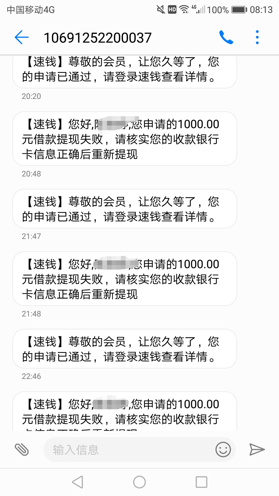 速钱到账了经历了七次提现失败，刚刚成功了。

94 / 作者:LOMO. / 